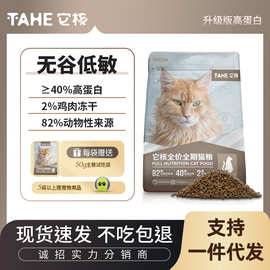 无谷全价冻干猫粮鲜肉批发厂家猫咪主粮通用猫舍成猫幼猫一件代发