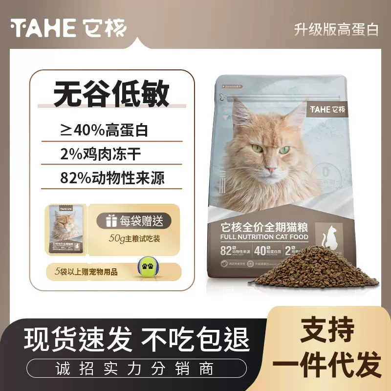 无谷全价冻干猫粮鲜肉批发厂家猫咪主粮通用猫舍成猫幼猫一件代发