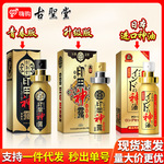 古圣堂男性外用印度神油延时喷剂湿巾印甲神露青春日本耐时王批发