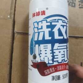 除垢杀菌清洁消毒洗衣机爆氧粉强力清洁剂滚筒波轮污渍专用神器