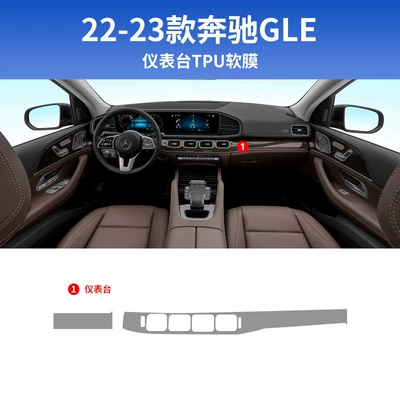 Car interior film Decoration Film 450 Central - 22-25-gle-instrument-panel-tpu-film