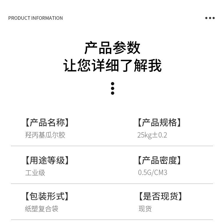 瓜尔胶工业级羟丙基石油井抗裂污水印染粘合剂高中低粘度瓜尔豆胶|undefined