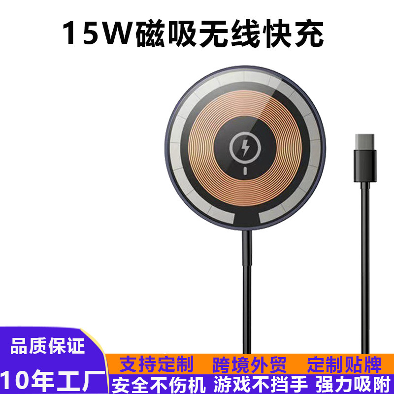 Suitable for Apple Magnetic Wireless Charger 15W Fast Charging Magsafe Magnetic Wireless Charger Wireless Charger Flash Charging