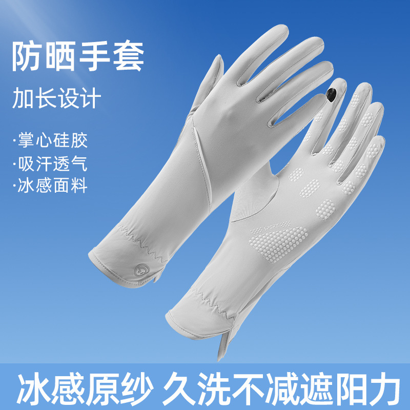 Guantes de protección solar de verano para mujeres anti-UV anti-deslizante delgado hielo al aire libre guantes de protección solar de hilo original