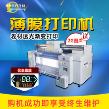19年uv打印机厂家直供pvc膜卷材机 仪表盘软膜打印机卷材UV打印机