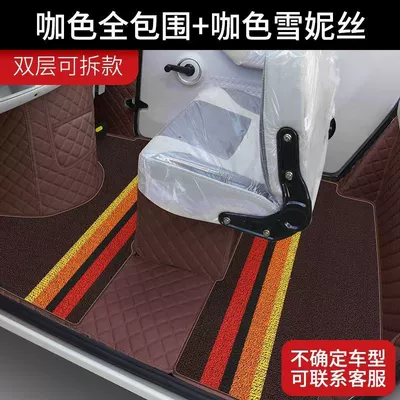Interior Floor Mat Accessories, Electric vehicle foot mat - double-layer-thickenedcoffee-coffee-slush-silk-send-the-license-plate-number-and-vehicle-model-to-customer-service