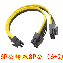 6Pin���D�p6+2Pin��18AWG��������ģ�K�M�D�Ӿ�6P�D8P�Դ���K��