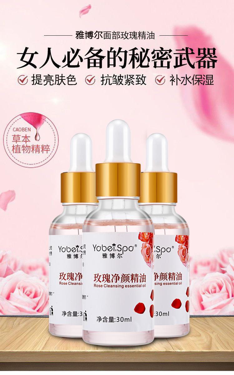 Yaboer Rose Essential Oil 30ml Moisturizing Body and Skin Care Oil with Long Lasting Fragrance for Home and Salon Use overview