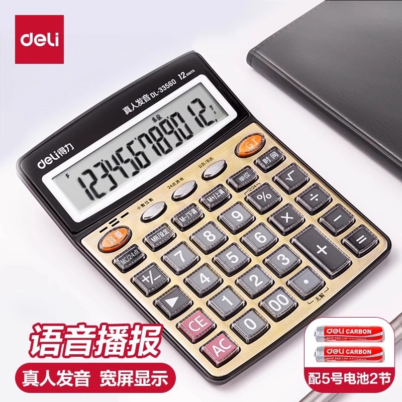Deli Calculator with Voice Function, Real Human Voice Pronunciation, Large Wide-Screen 12-Digit Calculator for Office, Finance, and Business Use Deli Calculator with Voice Function, Real Human Voice Pronunciation, Large Wide-Screen 12-Digit Calculator for Office, Finance, and Business Use