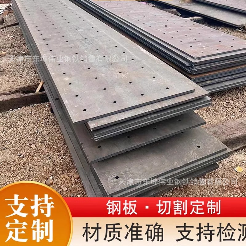 Q235B热轧钢板A3碳钢中厚铁板3mm5mm零切小块钢板冲孔碳钢板