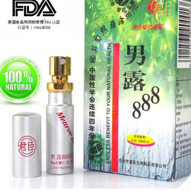 Men's Lotion 888 Spray Men's Wet Wipes Micro Love Spray Gel God You Oil Maru Nai Men's and Women's Long-standing Training