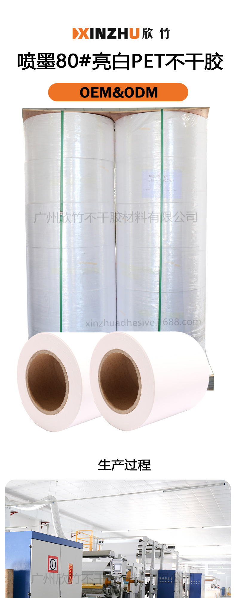 喷墨80#亮白PET不干胶_01.jpg