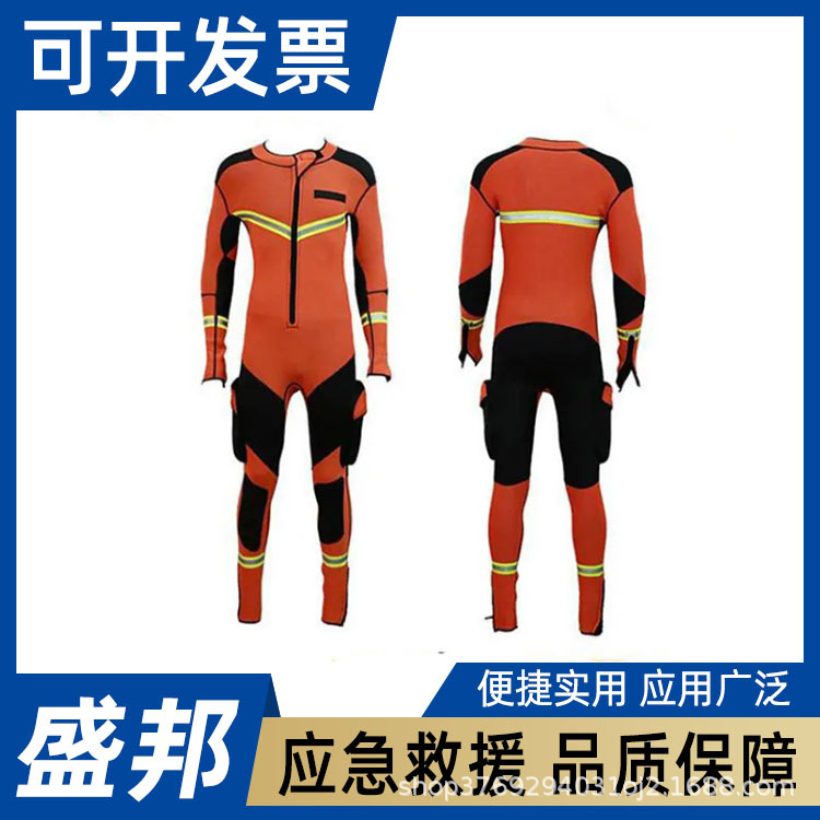 湿式水域救援服（连体）防汛抗洪抢险装备保暖防寒长袖救生衣