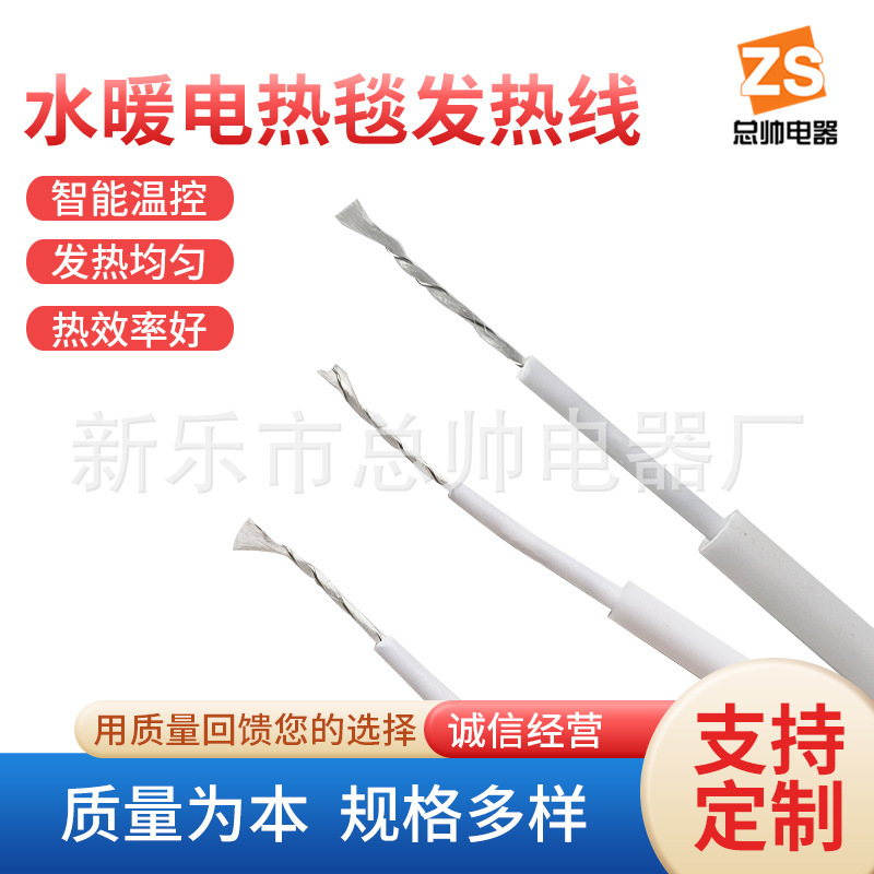 水暖電熱毛布用発熱線 PVC 家庭用発熱線 家庭用電化製品用保温用太め電熱線 電熱線|undefined