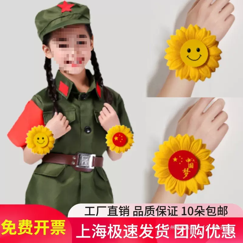 向日葵手腕花运动会入场幼儿园儿童舞蹈表演出道具合唱太阳花手环