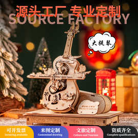 源头工厂定制木质大提琴音乐盒DIY手工拼装模型创意礼品八音盒