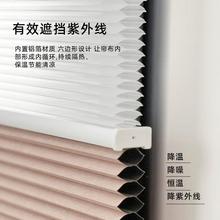 ?蜂巢簾日夜拉珠升降免打孔遮光折疊窗卧室飄窗酒店電動智能窗
