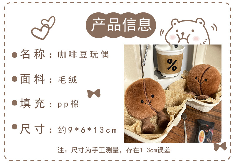 Qoo10] クリエイティブなリアルなコーヒー豆のマス