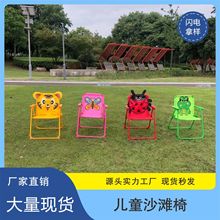 新款户外折叠沙滩椅便携折叠儿童带扶手小椅子靠背椅卡通