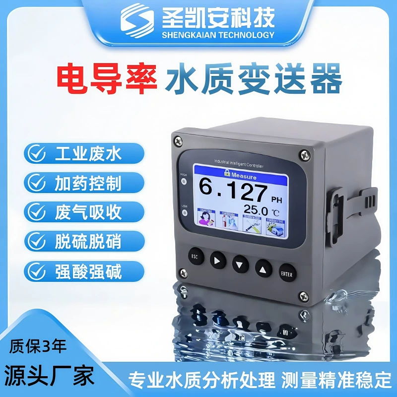 Качество воды, онлайн-проводимость, промышленный датчик, передатчик, электродный зонд, тест EC, анализатор проводимости