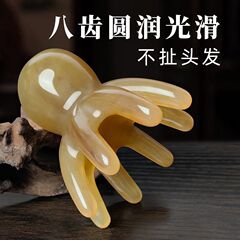 タコマッサージ櫛頭経絡マッサージ器頭皮ツボ頭治療櫛八爪魚携帯大幅歯掻き櫛
