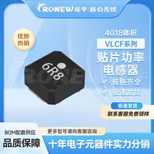 VLCF4018T-6R8NR94-2����늸��NƬ늸�4020 6.8UH 30%940mA 124mR