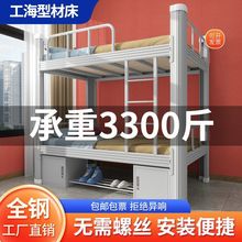上下铺寝室床铁床架子床学生宿舍学校公寓用员工单人床