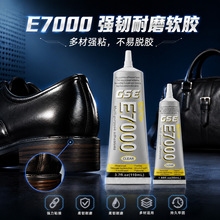 E7000���g��͸��ܛ�zˮ�ֹ�DIY�o���Ʒ�c�Ƥ�ﲼ���֙C��Ļ�S��