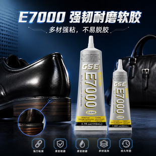 E7000���g��͸��ܛ�zˮ�ֹ�DIY�o���Ʒ�c�Ƥ�ﲼ���֙C��Ļ�S��