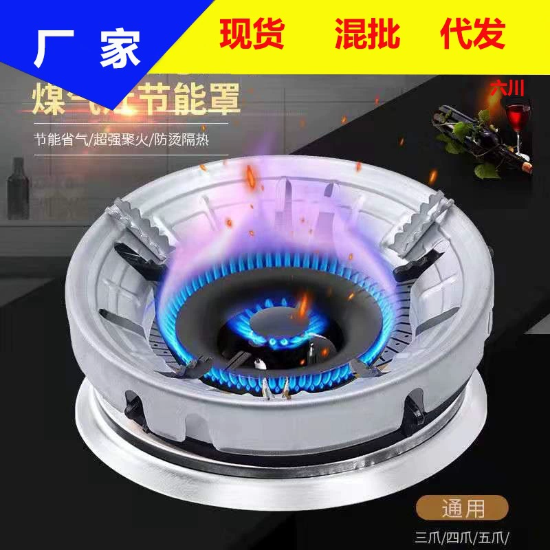 Газовая плита огнеупорная энергосберегающая ветрозащитная крышка Бытовая плита на сжиженном газе ветрозащитное кольцо утолщенный Универсальный кронштейн подрамника опоры
