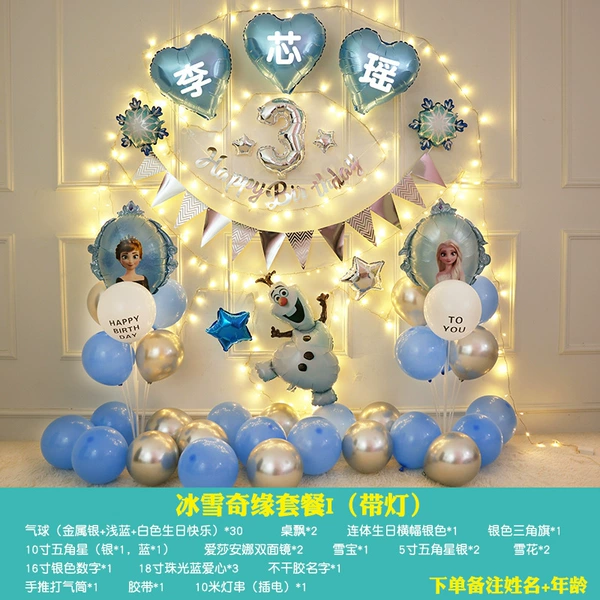 Frozen Qi Ziyuan I+String Lantern [Remarks Name+Age]