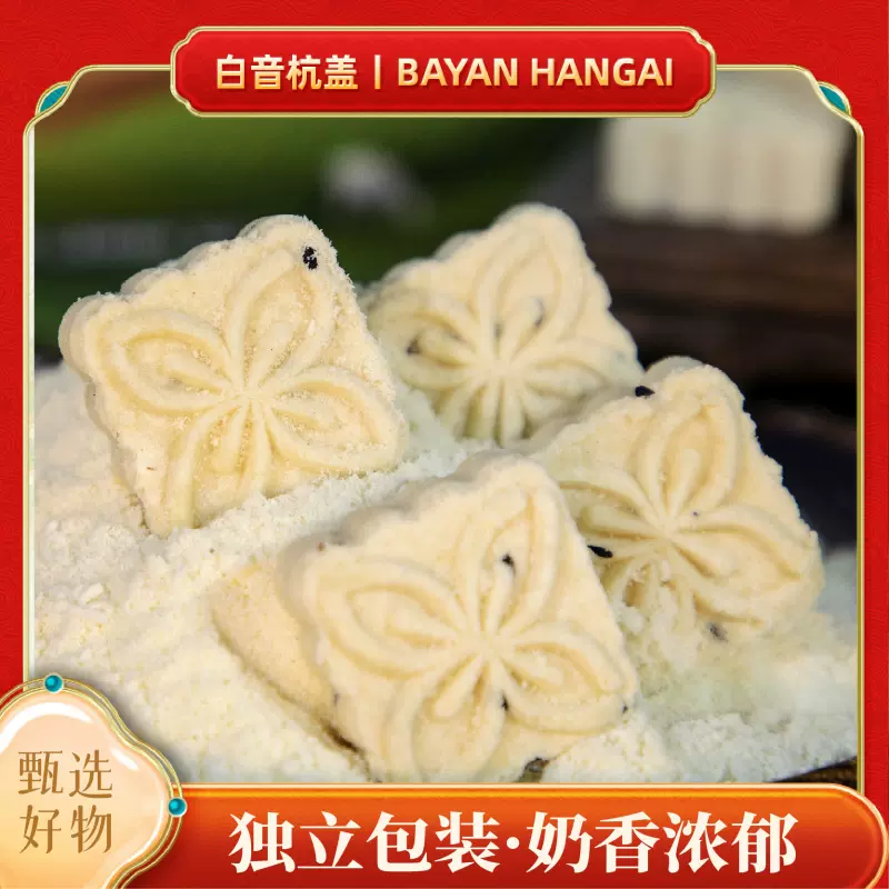 草原特产奶酪糕点儿童孕妇营养固态小芝酪独无蔗糖立包装奶酪块