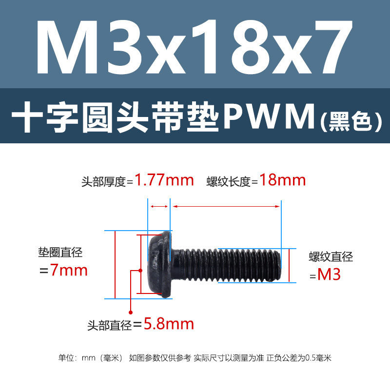 M1.4-M6鉄ニッケルメッキ十字溝丸頭パッド付きねじpwm黒盤頭ボルト介機付きねじ|undefined