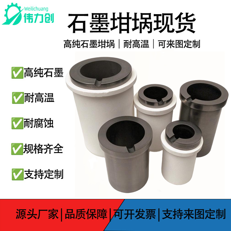 高纯石墨坩埚耐高温金属烧结坩埚实验室提纯坩埚定制高纯石墨坩埚