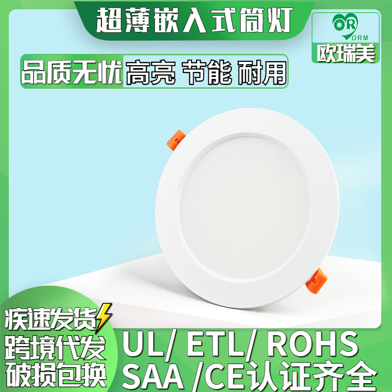 超薄嵌入式led筒灯客厅灯具三色暗装无主洞灯客厅家用防眩目批发