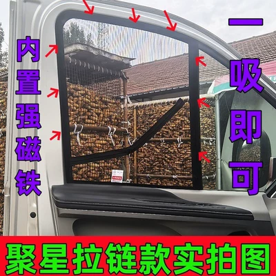 Car curtains – Juxing Deyi Ousheng Business Vehicle