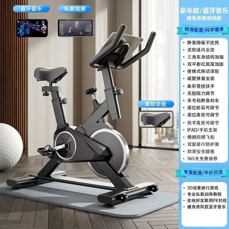 动感单车家用室内自行车静音礼品款男女锻炼器材运动脚踏健身器材|undefined
