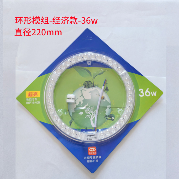 LED techo mechuga ahorro de energía anillo redondo mechuga de reemplazo de panel de lámpara doméstica comercial reemplazo de parche módulo de fuente de luz