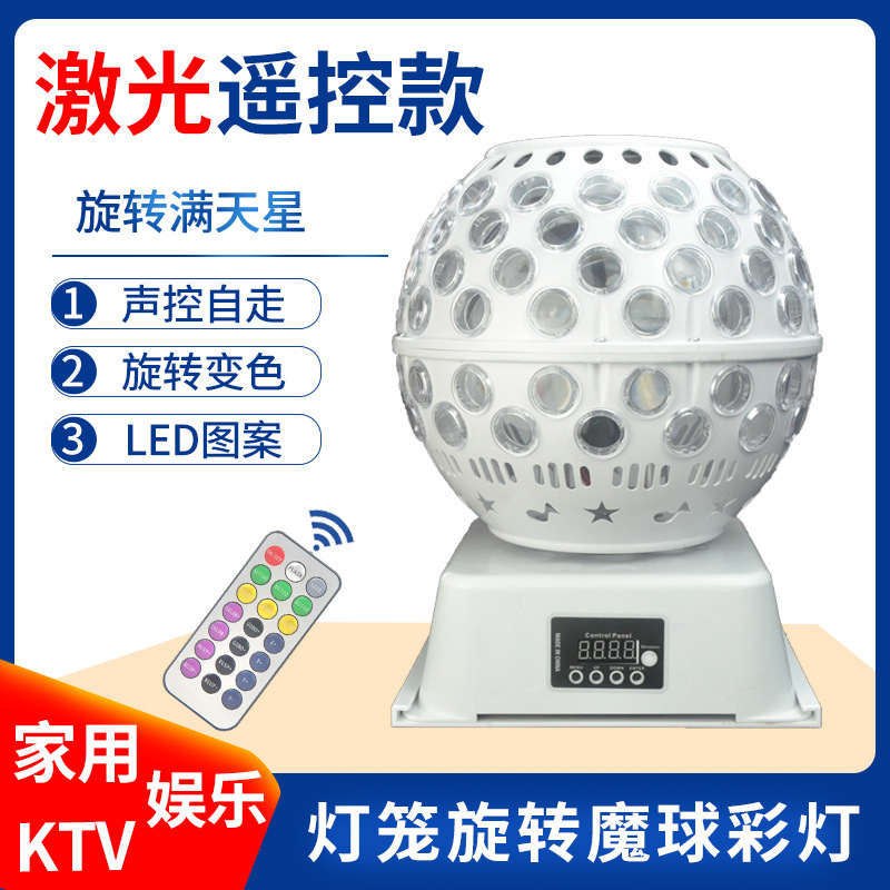 Stage bar LED flash lamp indoor colorful rotating lantern color light rock voice-controlled flash magic ball laser light
