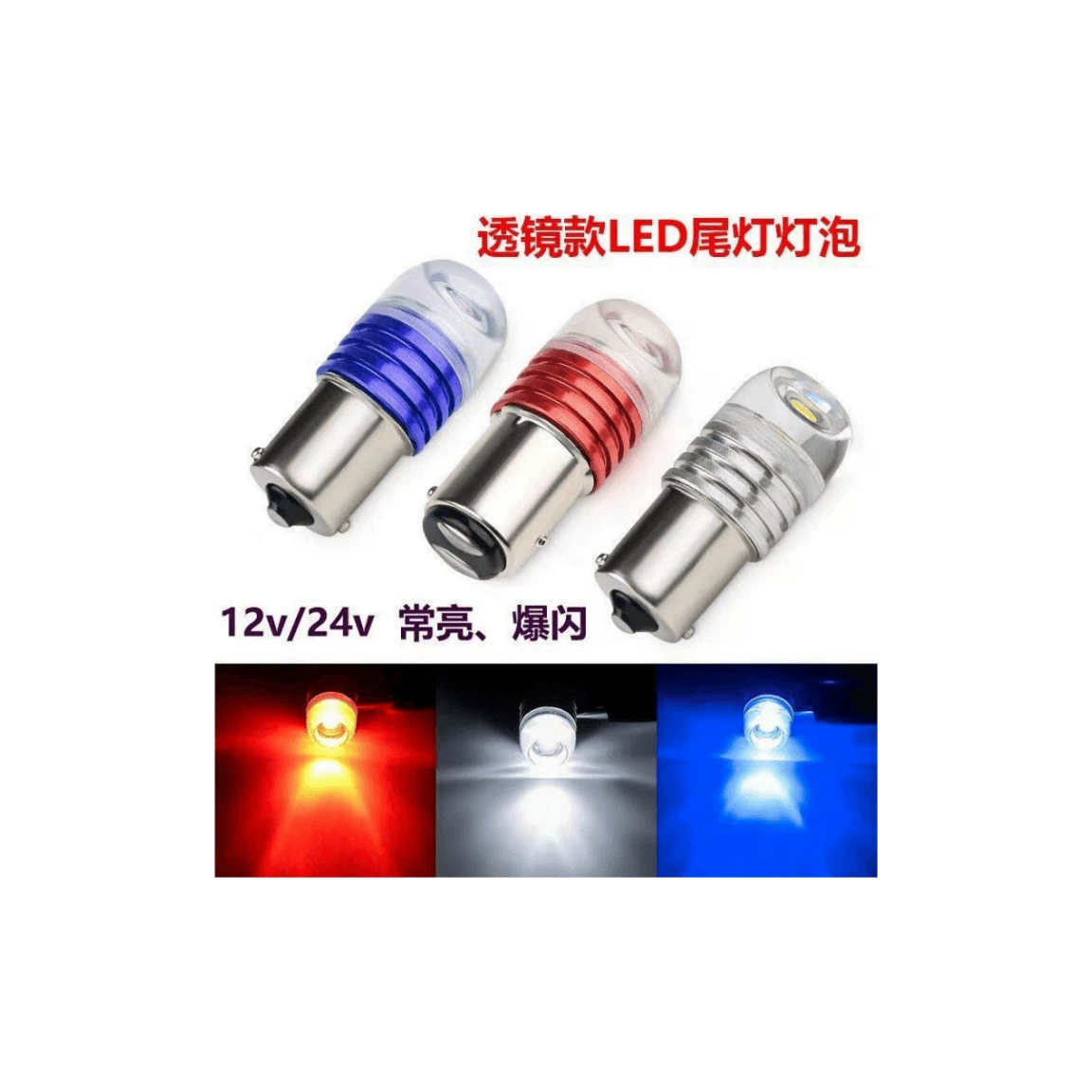 Автомобильный светодиодный стоп-сигнал с вогнутыми линзами, указатель поворота, фонарь заднего хода 12 В 1156 1157