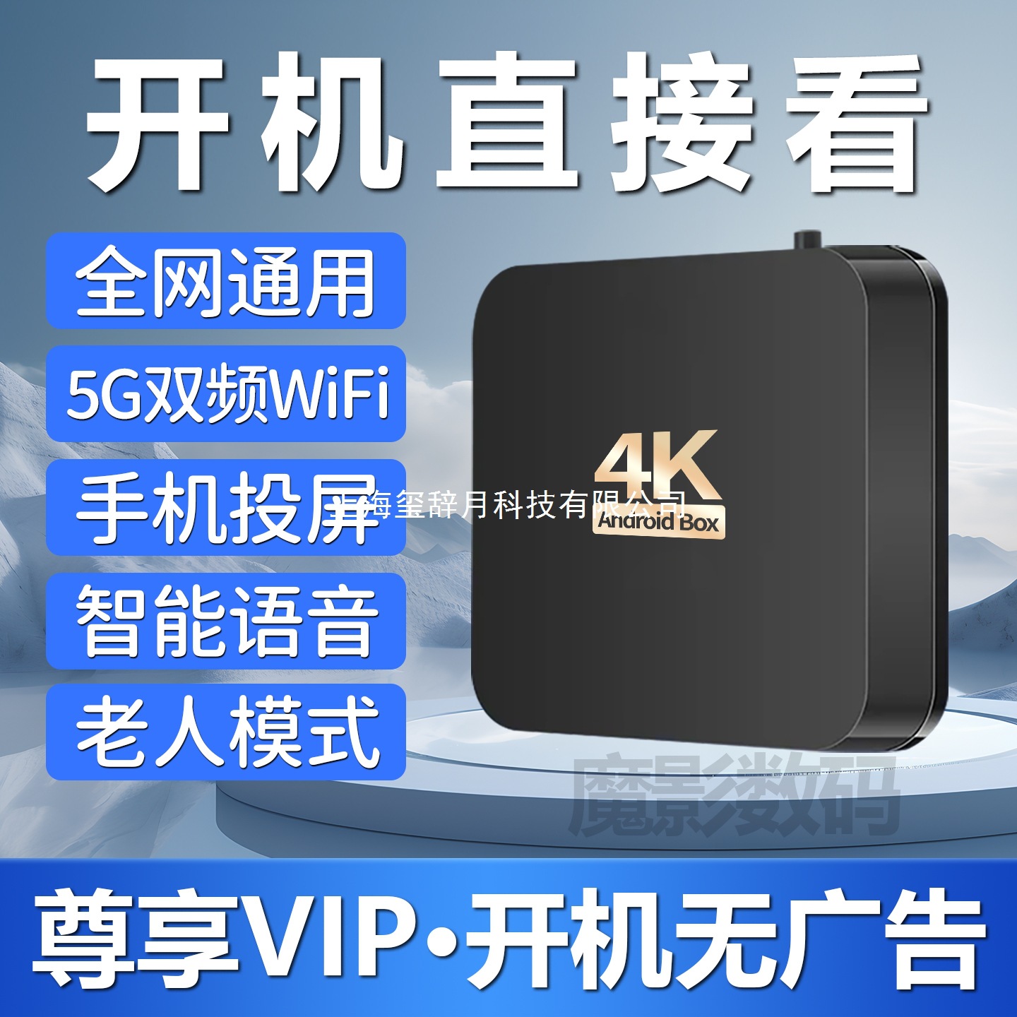 2025 New 4K Network Set-Top Box Wireless Wifi Smart Tv Box Free Hd Player Full Network Access