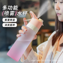喷雾水杯女生高颜值大容量运动水杯夏季儿童学生上学专用喷水杯子