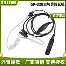 适用摩托GP328空气导管耳机 GP338耳麦PTX-760 GP340对讲机导管