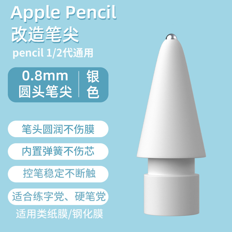 Aplicable a apple ipad película de papel applepencil transformación generación 2 generación aguja tubo original reemplazo plumín