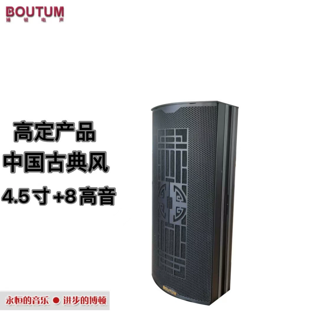 4,5 дюйма 8 высоких частот Borton высокая мощность высокого класса модный ресторан исполнительское искусство профессиональный динамик фабрики прямых продаж