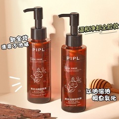 PIPL黑茶卸妆油眼唇脸三合一清洁卸妆水油乳温和不刺激洁颜油跨境