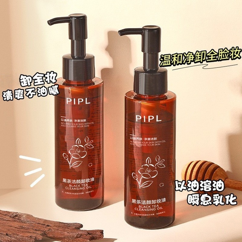 PIPL黑茶卸妆油眼唇脸三合一清洁卸妆水油乳温和不刺激洁颜油跨境|undefined