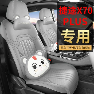 x70plus Seat Cover Surrounded by Modelə uyğun (Original) oturacaq örtükləri