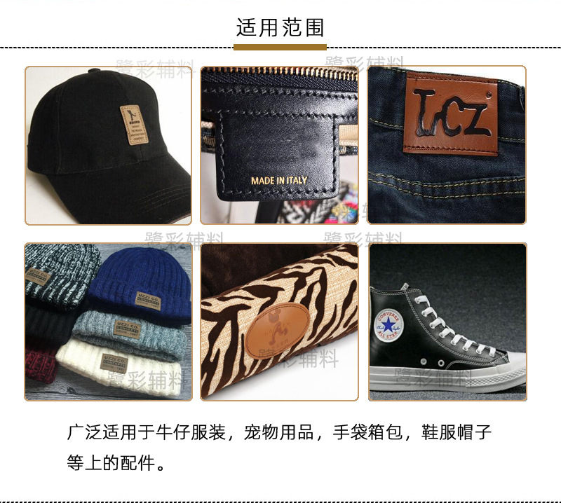 皮标适用范围副本