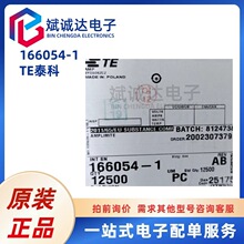 166054-1 TE/̩��ϵ�� Բ��������ԭװ����Ԫ����BOM�䵥